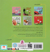 قصه های زالزالکی 2 - تصویر 2