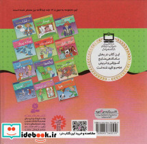 دانستنی های علمی برای کودکان مجموعه 12 جلدی - تصویر 2