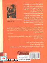 آنجا که دیگر دلیلی نیست - تصویر 2