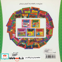 خانواده خرس ها56 - تصویر 2