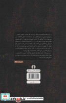 زن سی ساله نشر علمی و فرهنگی - تصویر 2