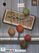 خط سفید ممتد - تصویر 2