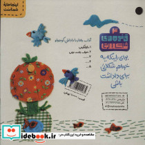 قانون های شکلاتی 3 - تصویر 2