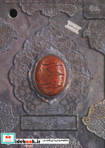 حکایت خوبان - تصویر 2