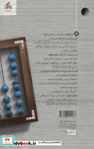 بازار خوبان نشر مهرستان قبسات - تصویر 2