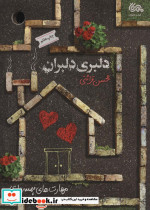 دلبری دلبران - تصویر 2