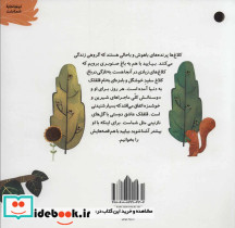 کلاغ سفید باغ صنوبر - تصویر 2