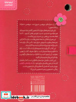 دخترانه های در گوشی - تصویر 2
