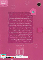 دخترانه های در گوشی - تصویر 3
