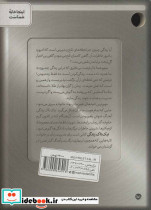 تیک تاک زندگی - تصویر 2