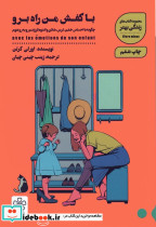 با کفش من راه برو