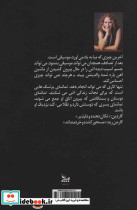 اگر بمانم - تصویر 2