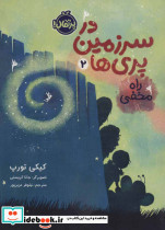 در سرزمین پری ها 2