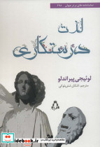 نمایشنامه های برتر جهان195