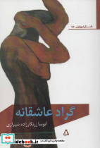 داستان امروز ایران93 - تصویر 2