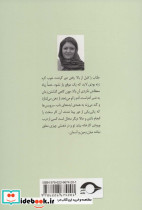 معشوقه خط مونتاژ - تصویر 2