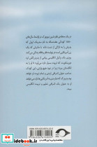لرد کوچک - تصویر 2