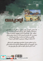 برترین داستانه های ماندگار دنیا17 - تصویر 2