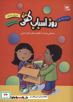 روز اسباب کشی نشر شورا - تصویر 2