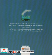 قطار کوچولویی که توانست  - تصویر 2
