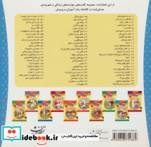 خانواده خرس ها66 - تصویر 2