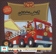 خانواده خرس ها67