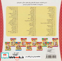 خانواده خرس ها68 - تصویر 2