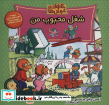 خانواده خرس ها70