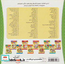 خانواده خرس ها70 - تصویر 2