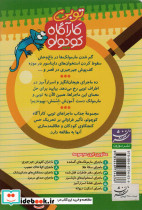 کارآگاه کوچولو توبی 1 - تصویر 2