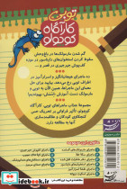 کارآگاه کوچولو توبی 4 - تصویر 2