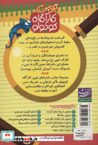 کارآگاه کوچولو توبی 6 - تصویر 2