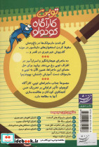 کارآگاه کوچولو توبی 8 - تصویر 2