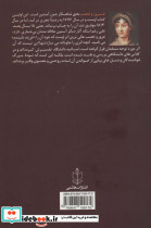 غرور و تعصب نشر هاشمی - تصویر 2