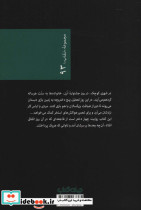 تاوان نشر جهان کتاب - تصویر 2