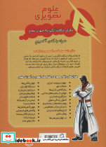 همراه با ابر دانشمند مکس آکسیوم گرمایش جهانی - تصویر 2