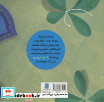 یک روز مثل هرروز - تصویر 2