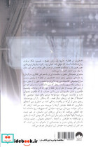دختری در قطار نشر میلکان - تصویر 2
