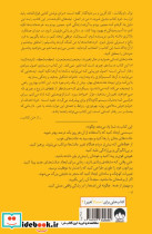 خرده عادت ها نشر میلکان - تصویر 2
