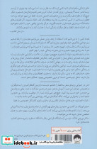 بی حد و مرز نشر میلکان قطع رقعی - تصویر 4