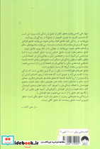 عشق کافی نیست - تصویر 2