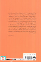 هنر ظریف رهایی از دغدغه ها نشر میلکان قطع رقعی - تصویر 4