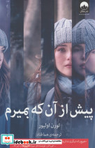 پیش از آن که بمیرم