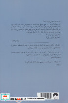 جایی که عاشق بودیم - تصویر 2