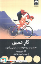 کار عمیق نشر میلکان