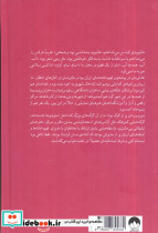 داستان من نشر میلکان - تصویر 2
