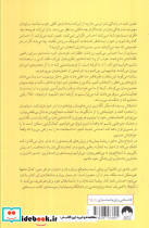 شجاع باش دختر - تصویر 3