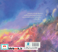 سه طلسم - تصویر 2
