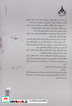 پارادوکس نشر یوپا - تصویر 2