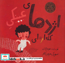 اژدها عینکی کله اره ای
